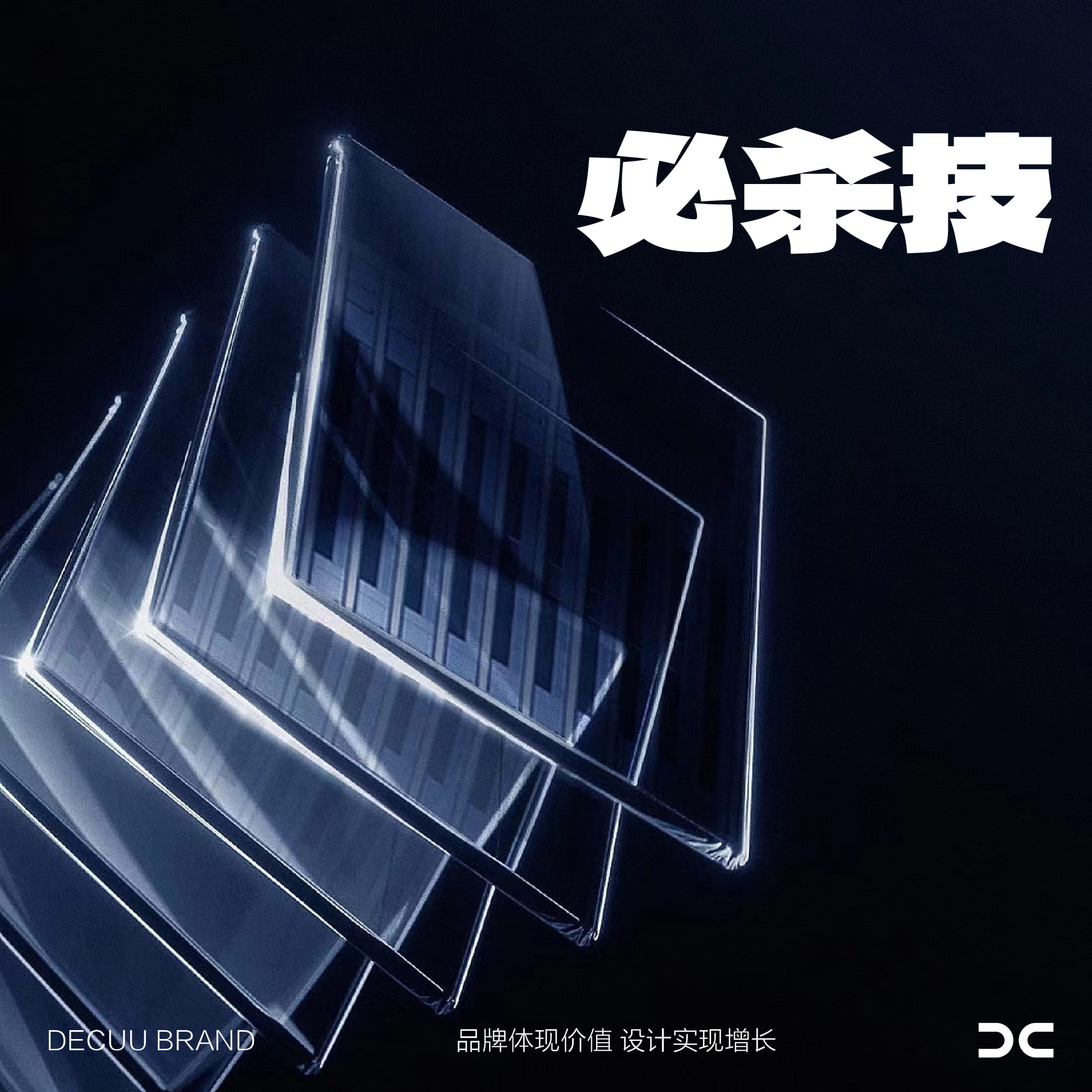 讓你告別自嗨文案的三招必殺技